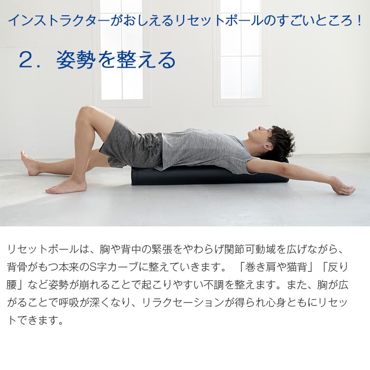 Amazon | TOKYU SPORTS OASIS 東急スポーツオアシス リセットポール